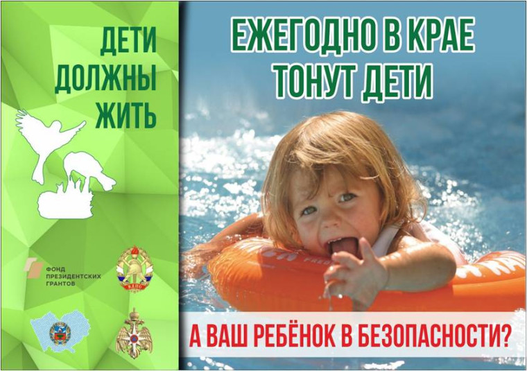 ДЕТИ ДОЛЖНЫ ЖИТЬ.